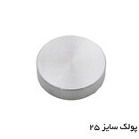 فلنچ یووی 25 آلمینیوم