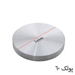 فلنچ یووی 60 آلمینیوم