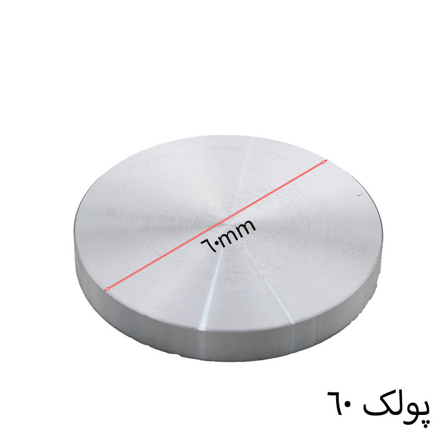 فلنچ یووی 60 آلمینیوم