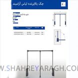 رگال آسانسوری لباس داخل دهنه 92 - 124 موکا ملونی 8017