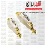 دستگیره کابینت اس 698 سایز 128 طلایی