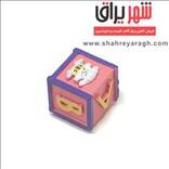 دستگیره کودک 1064 پی پرشیا