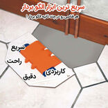 شابلون الگو برداری کاربن