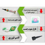 چسب یووی هل(تیوپی)