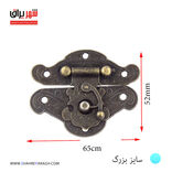 چفت آنتیک کلوندار کوچک