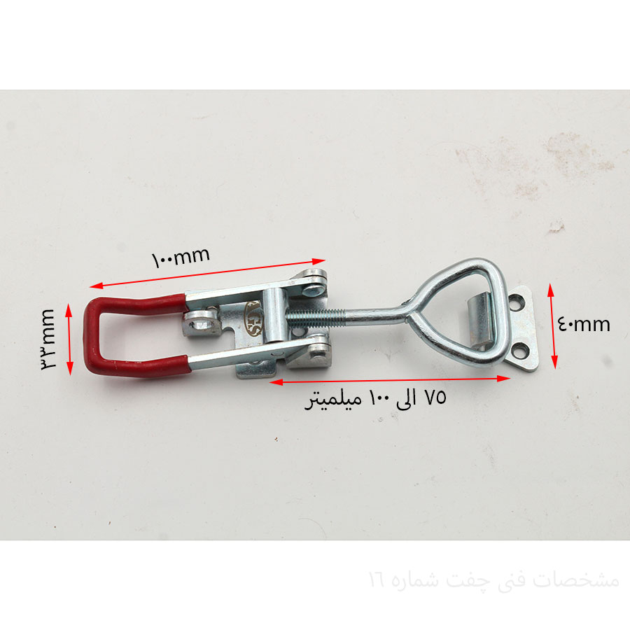 چفت مهمات گالوانیزه تنظیمی 10