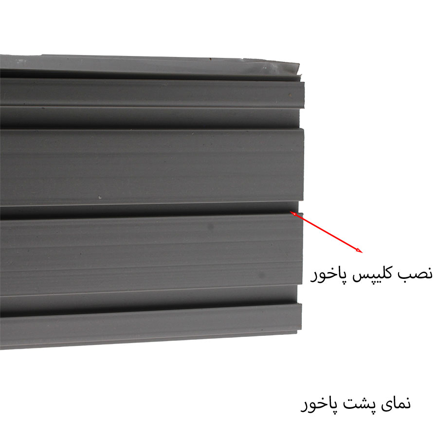 پاخور PVC الومینیوم سیلور خشدار 4 متری ارتفاع 15 ملونی 7056