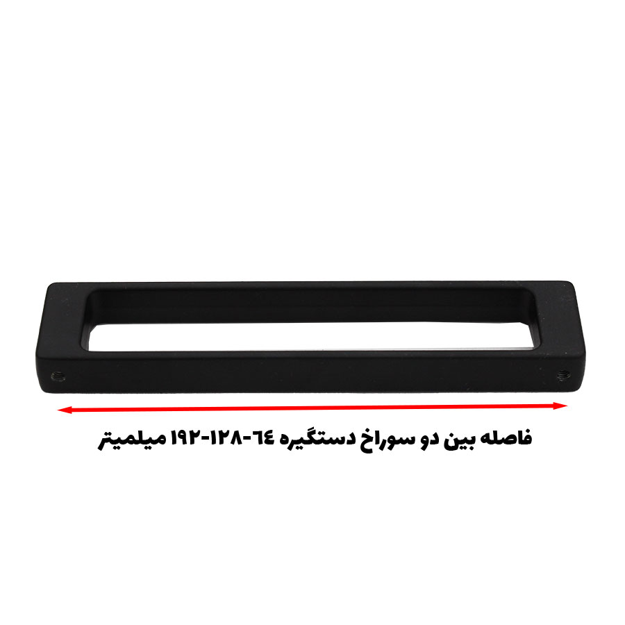 دستگیره کابینت مشکی مدل اربیت سایز 192 زئوس