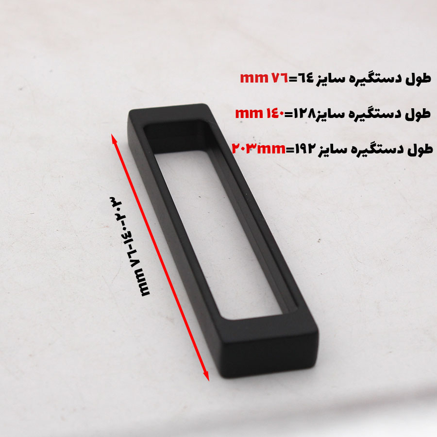 دستگیره کابینت مشکی مدل اربیت سایز 192 زئوس