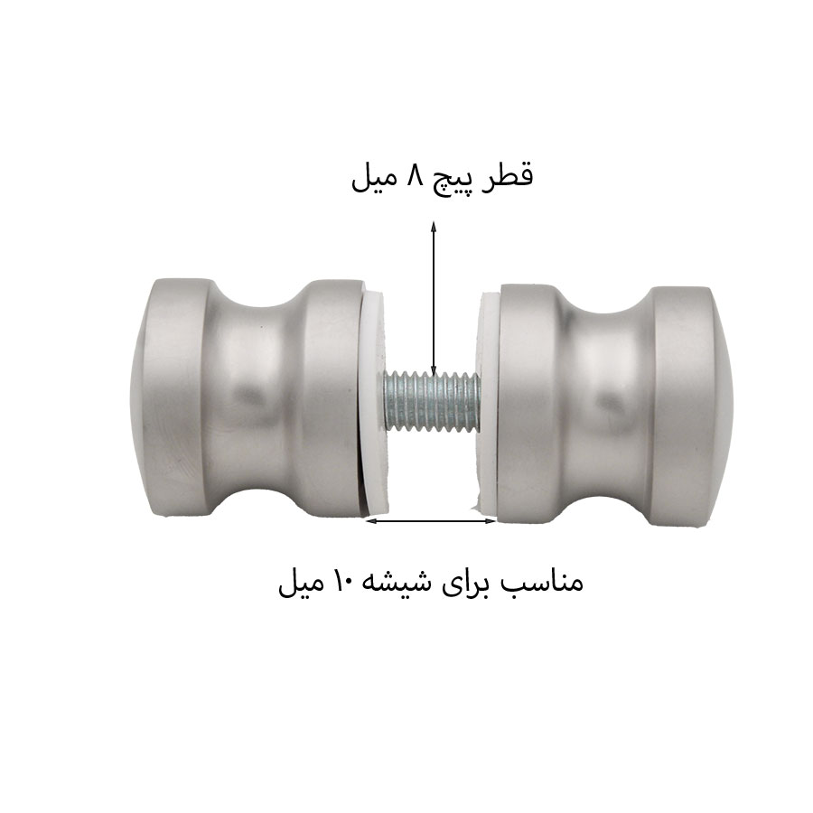 دستگیره شیشه دو طرفه مات