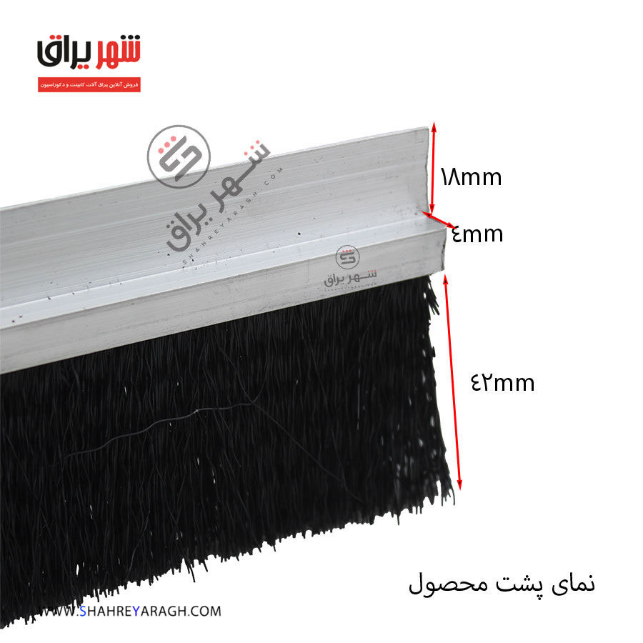 درزگیر مویی زیر درب (1متری) مواج