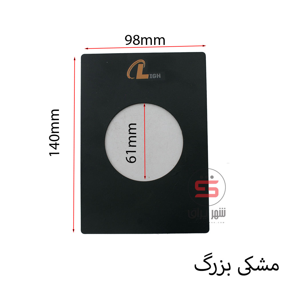 ورق کاور ضد سرقت بزرگ مشکی