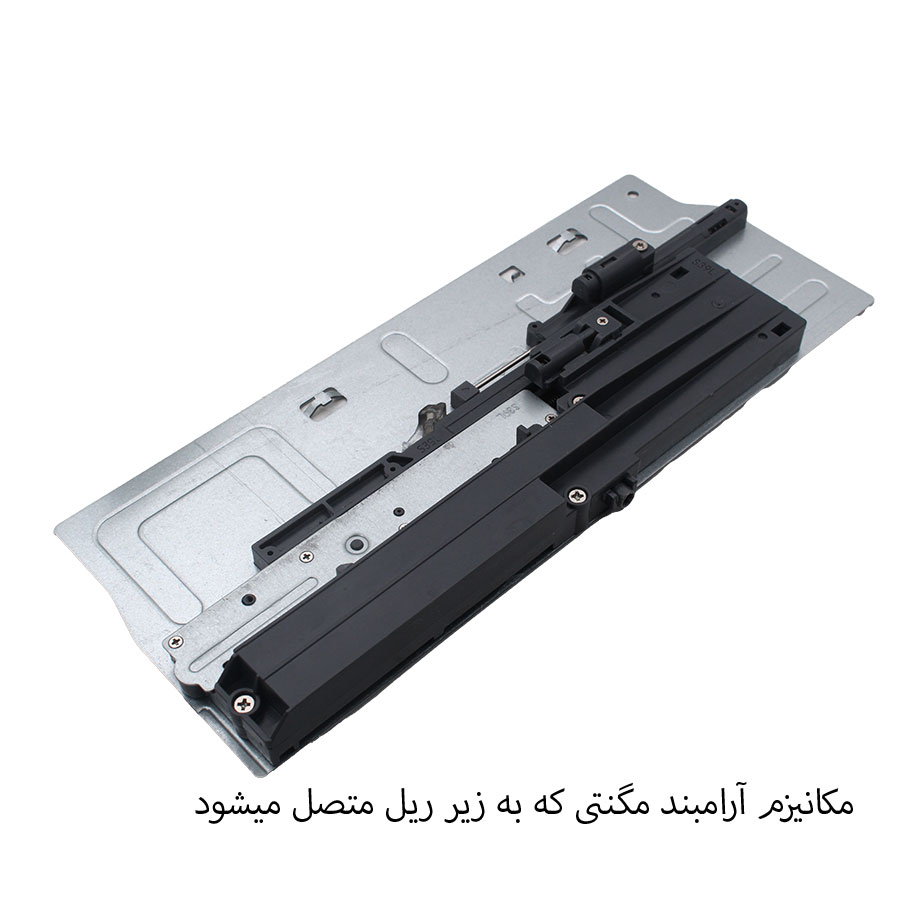 ریل مخفی مگنتی آرامبنددار 50 ملونی 5054