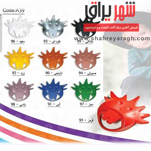 دستگیره کودک 39 قرمز بهسازان
