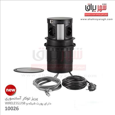 پریز آسانسوری 10026