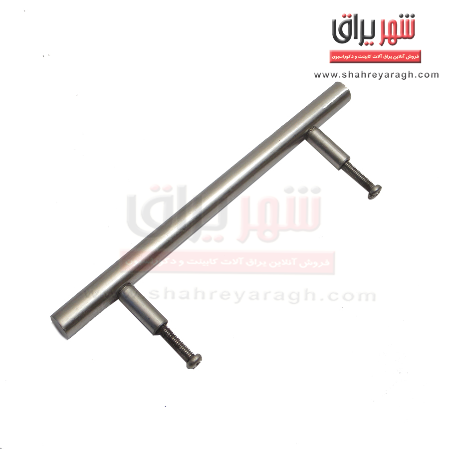دستگیره کابینت میله ای مات 15 سانت معمولی
