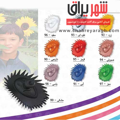 دستگیره کودک 25 سفید بهسازان
