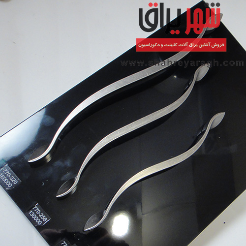 دستگیره کابینت دودی 770-192 ام اچ اچ