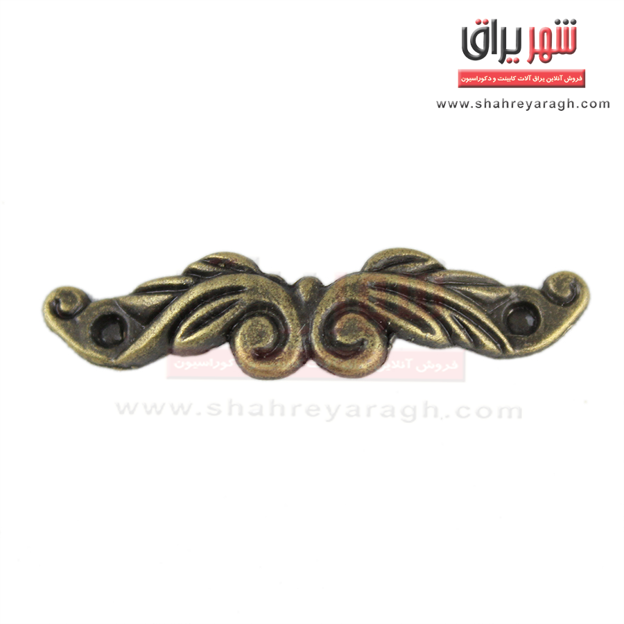 دستگیره آنتیک سیبیل