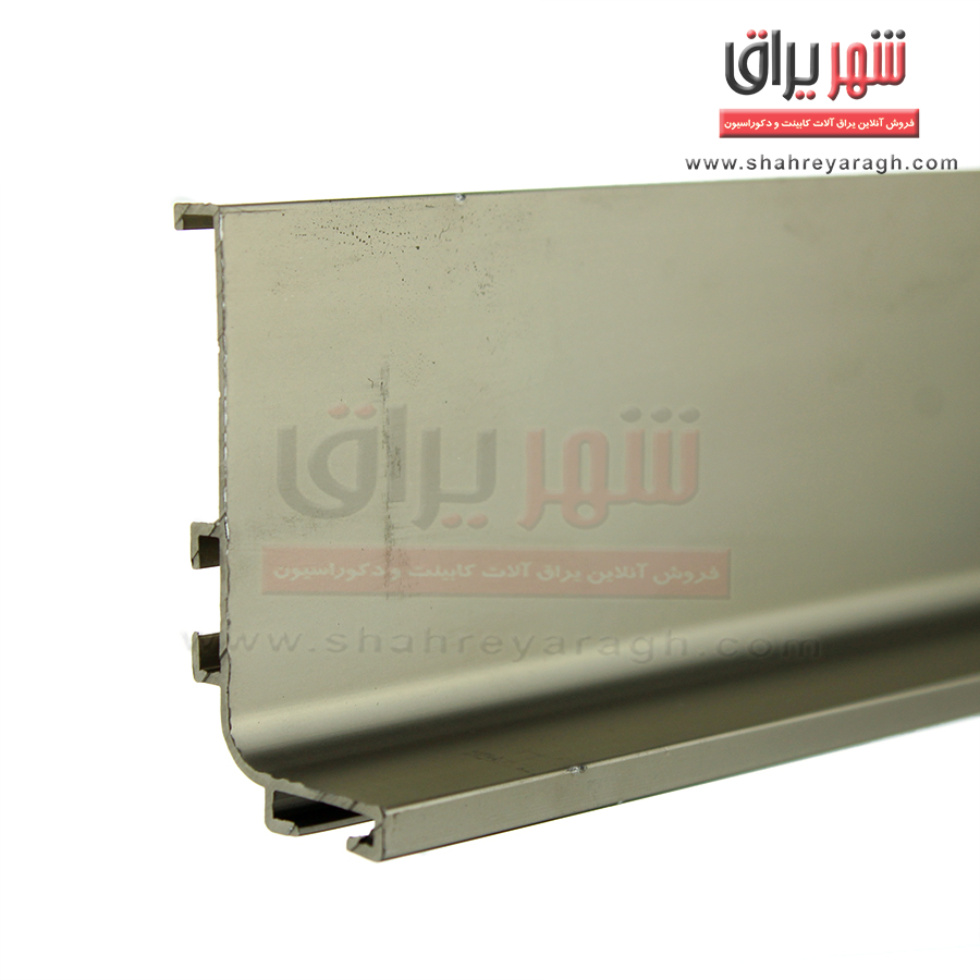 دستگیره متری مخفی ال 3م شامپاینی