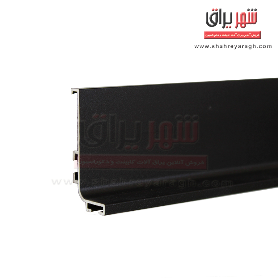 دستگیره متری مخفی مشکی پودری افقی ال متری ملونی