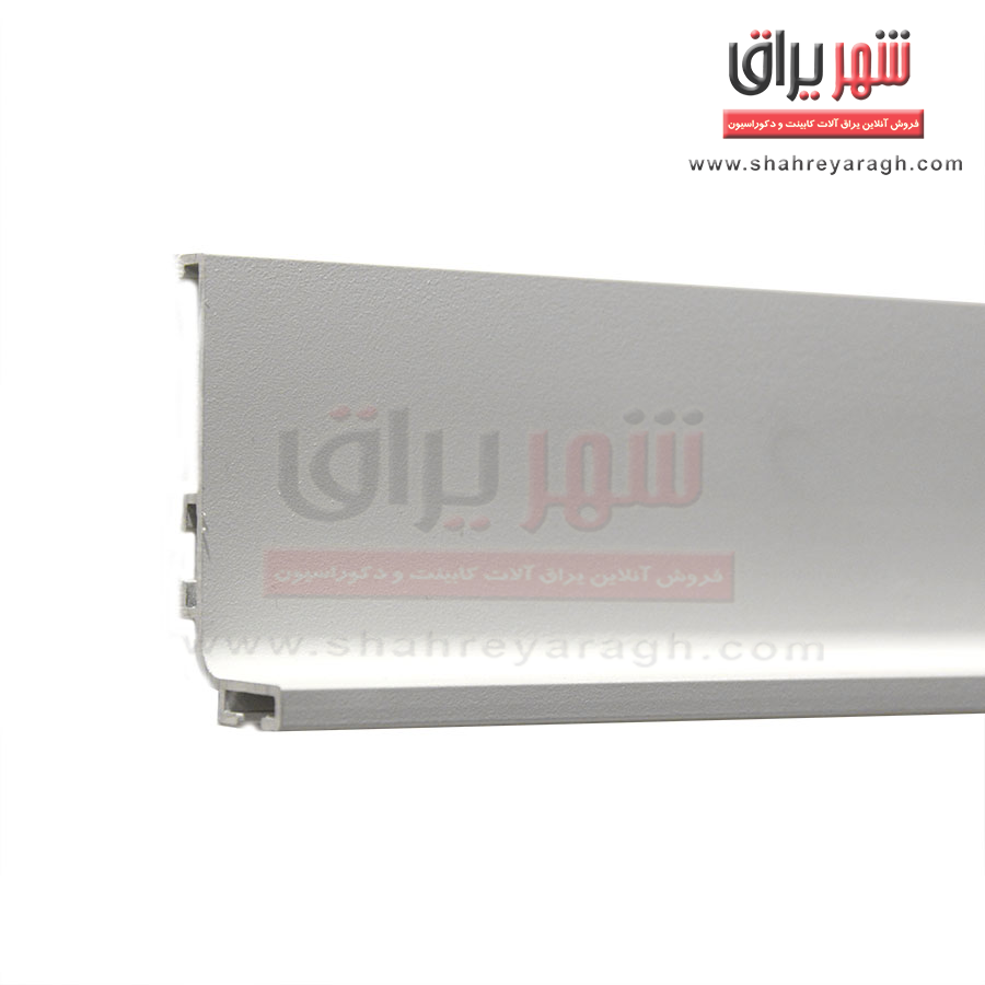 دستگیره متری مخفی سفید براق افقی ال 4/20 متری