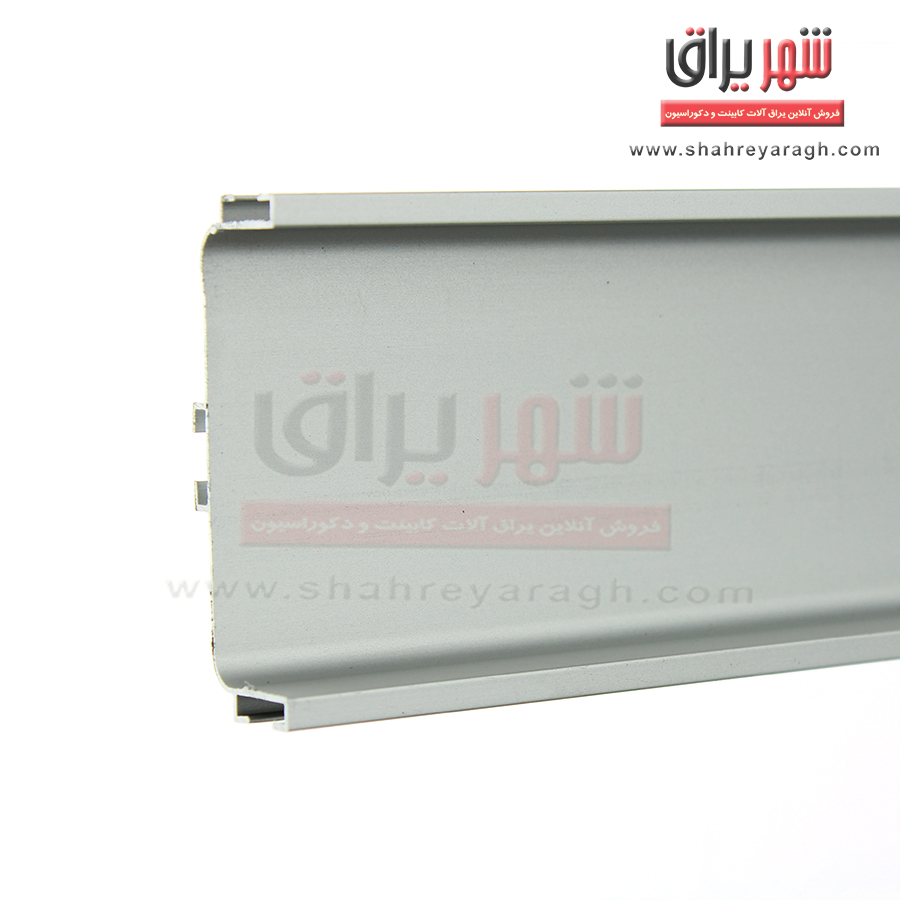 دستگیره متری مخفی یو 3م ساتن مات
