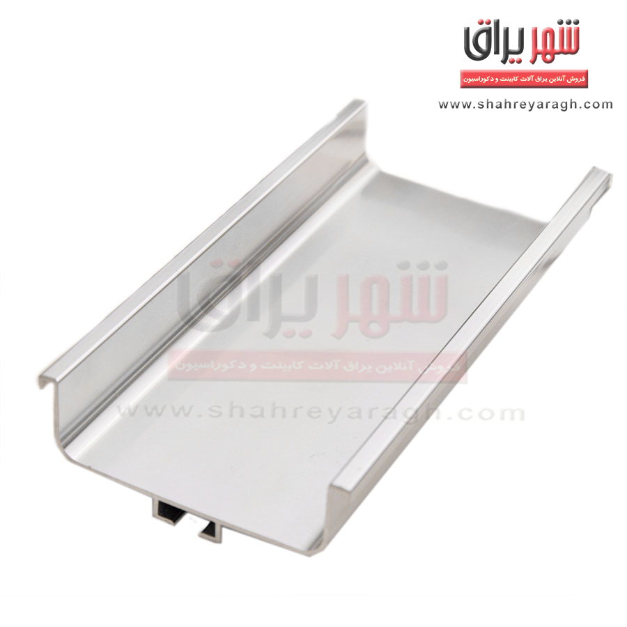 دستگیره کابینت متری مخفی افقی یو  1م