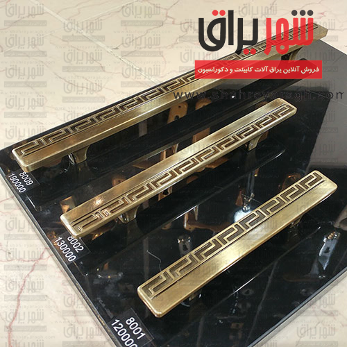 دستگیره کابینت زیتونی 8001-96 برنتل