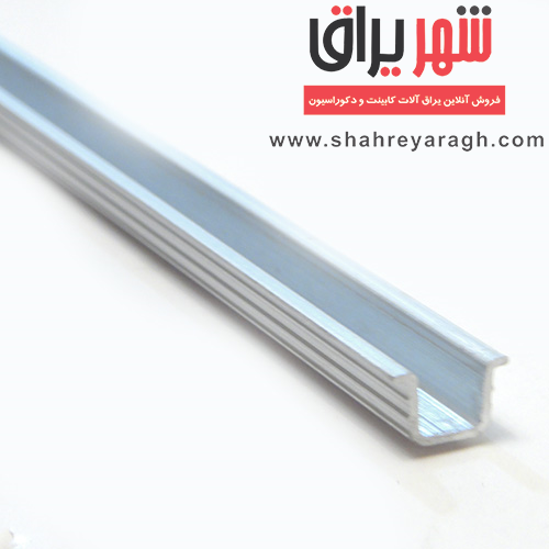 ریل شیشه توکار 3متری بالا