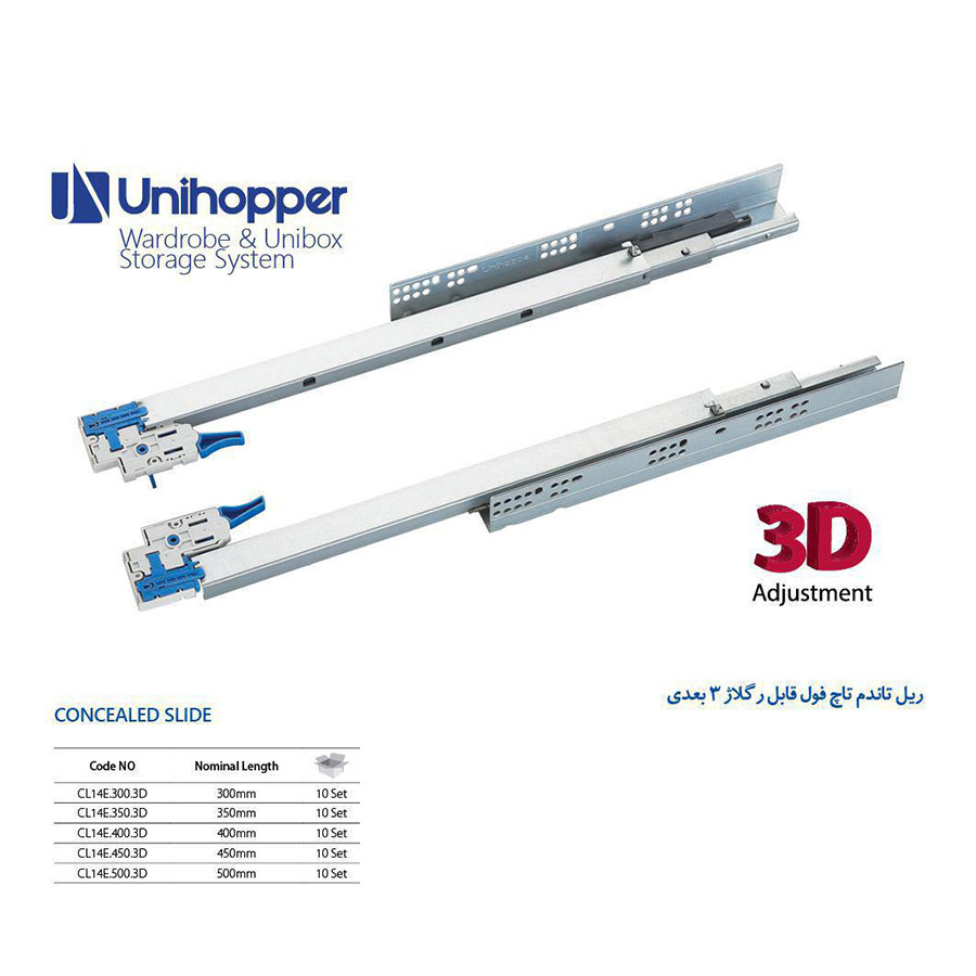 ریل مخفی مگنتی تاچ فول 3D عمق 50 یونی هوپر CL14