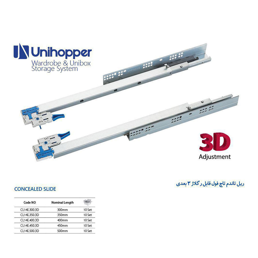 ریل مخفی مگنتی تاچ فول 3D عمق 50 یونی هوپر CL14
