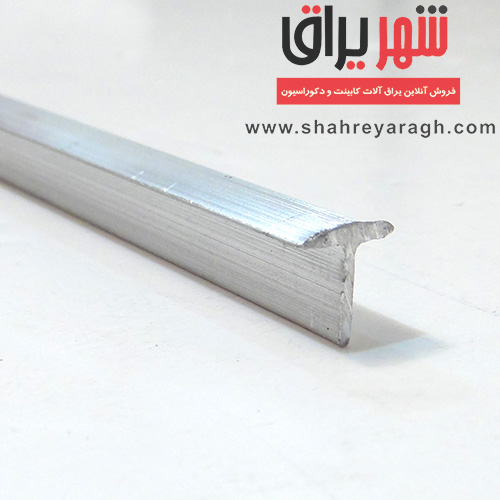 زوار تی آلمینیومی 3 متری