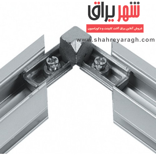 فیتینگ پروفیل درب شیشه ای صامت