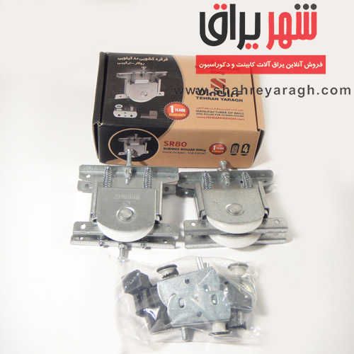 قرقره 80 کیلویی ناودون دار ( دودرب)
