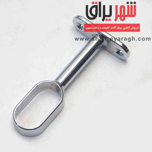 پایه لوله رگال لباس بیضی فلزی سقفی ته باز (عددی)